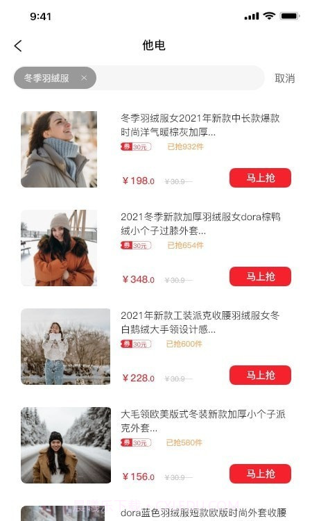 他电购物截图1 他电购物截图1