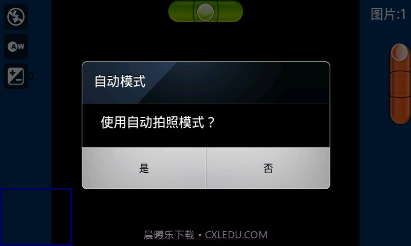 高清全景摄像机截图3 高清全景摄像机截图3