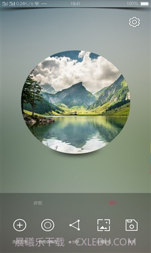 氢壁纸制作截图1