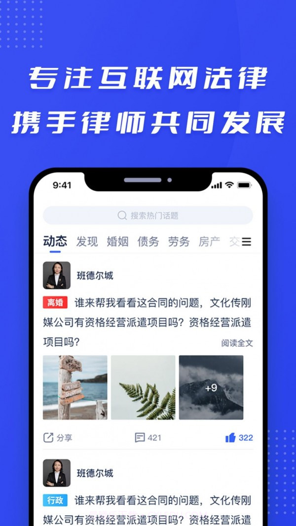律快答律师端截图3