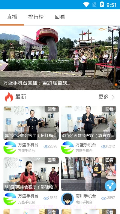 掌上万州手机台截图2 掌上万州手机台截图2