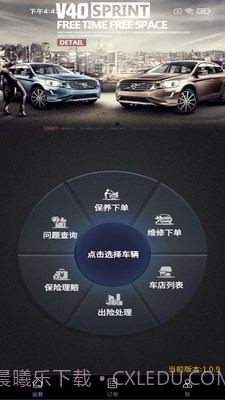 保无忧v1.0.9截图2