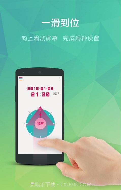 简洁闹钟截图1 简洁闹钟截图1