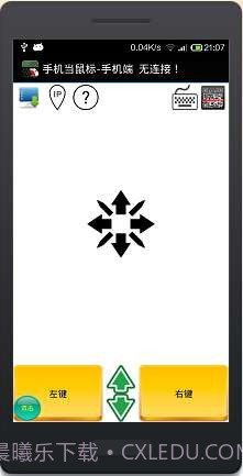 手机当鼠标键盘截图1 手机当鼠标键盘截图1