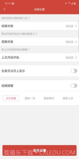旭达万年历截图1 旭达万年历截图1