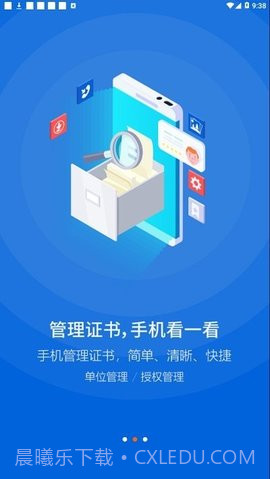 中招互连截图2 中招互连截图2