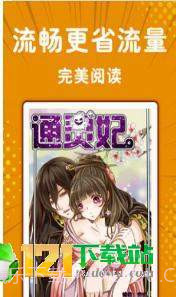 动漫狂安卓截图1 动漫狂安卓截图1