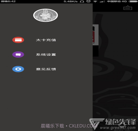 太平洋咖啡(太平洋咖啡在线预订)V3.3.1 截图3 太平洋咖啡(太平洋咖啡在线预订)V3.3.1 截图3