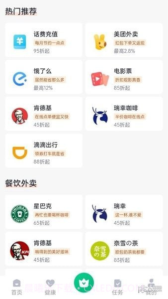 闪电侠骑手免费版截图2 闪电侠骑手免费版截图2