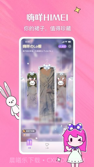 嗨咩截图2 嗨咩截图2