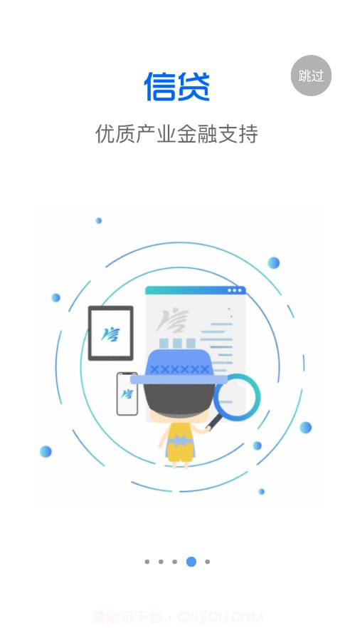 信惠乡村2024截图4