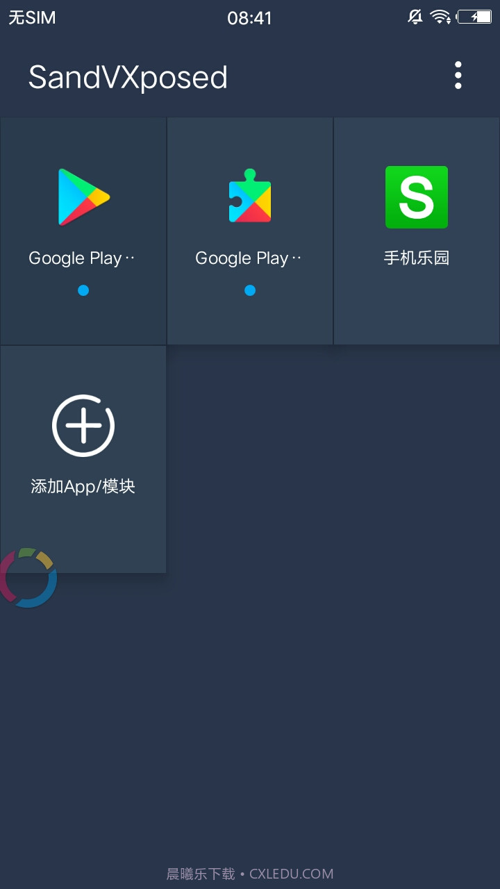 SandVXposed专业版截图1 SandVXposed专业版截图1