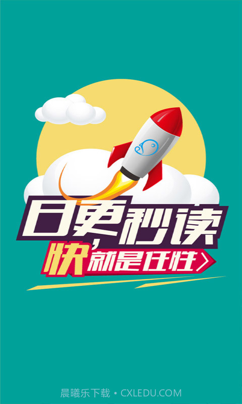 果果漫画屋截图2