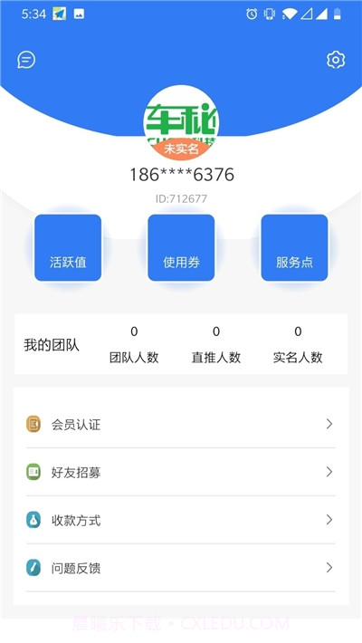 车秘(汽车服务)截图1 车秘(汽车服务)截图1