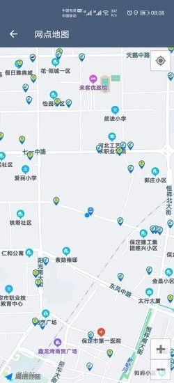 保定掌上供水截图3 保定掌上供水截图3