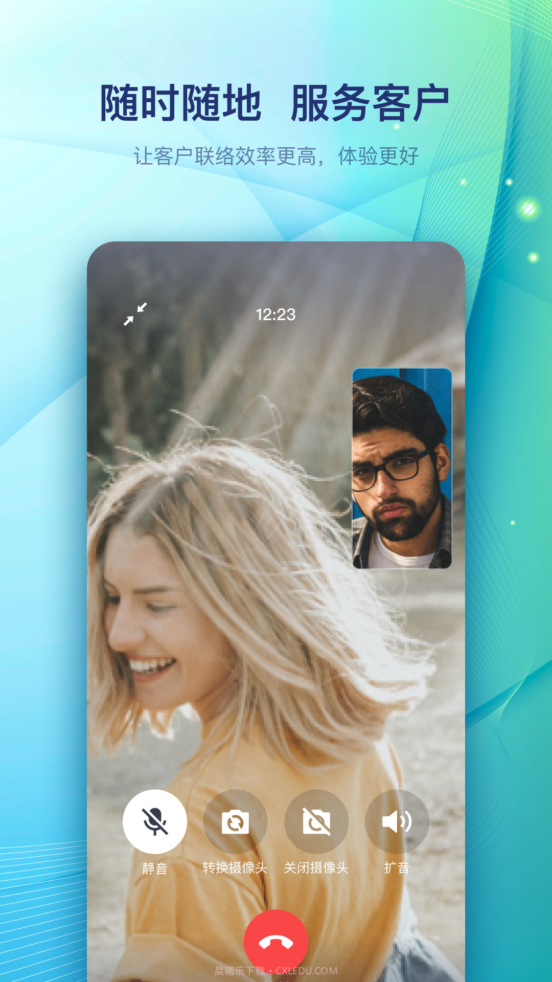 天润云客服截图3 天润云客服截图3
