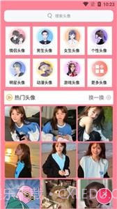 情侣头像记截图2 情侣头像记截图2