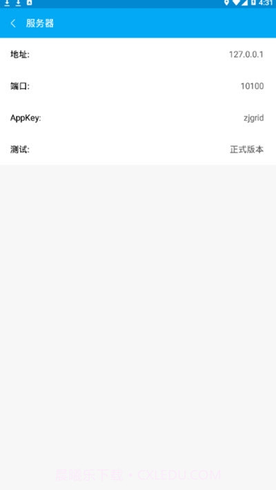 掌上基层截图3 掌上基层截图3