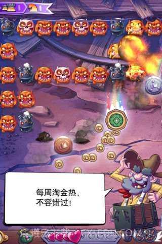 喷火小怪兽截图4