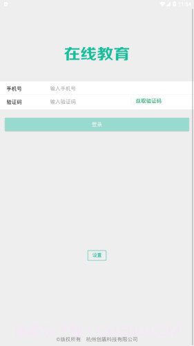 司法在线教育截图4 司法在线教育截图4