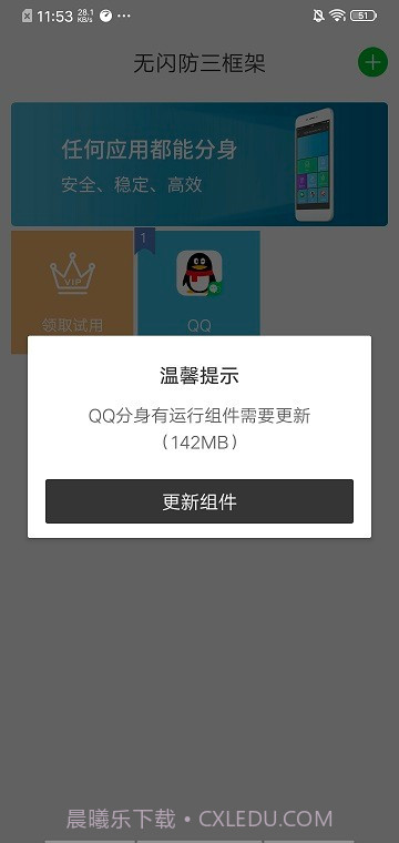 至尊框架官方截图1 至尊框架官方截图1
