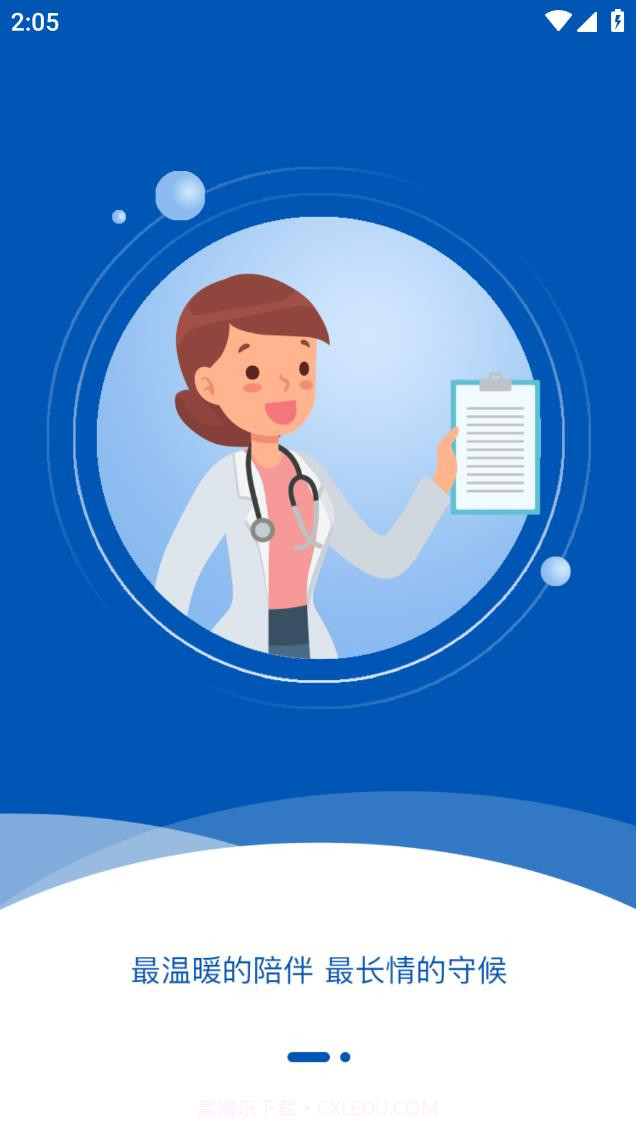 中慈助医瑞百安截图2 中慈助医瑞百安截图2