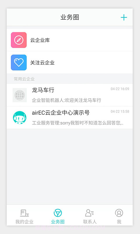 电子人截图2 电子人截图2