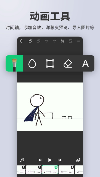 动画制作大师手机版截图5 动画制作大师手机版截图5