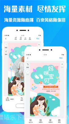 海报设计制作软件截图4