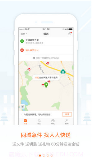 人人快递截图1 人人快递截图1