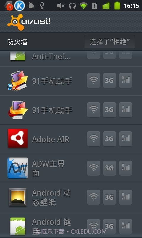 avast Mobile Security截图3 avast Mobile Security截图3