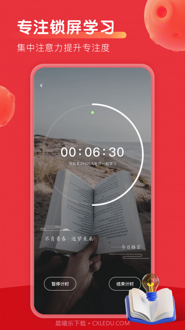 乐读优课吧截图2 乐读优课吧截图2