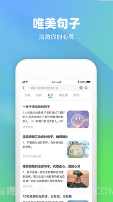 潮图文案截图3 潮图文案截图3