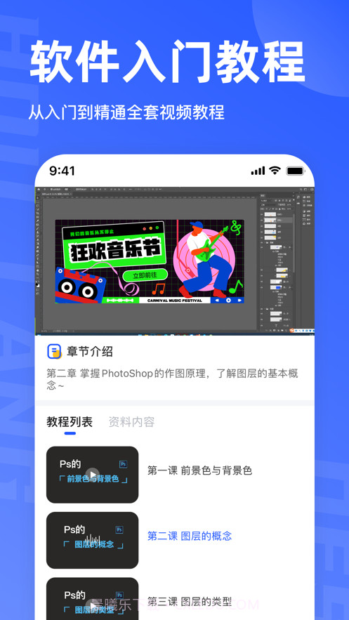 后浪学设计截图1 后浪学设计截图1