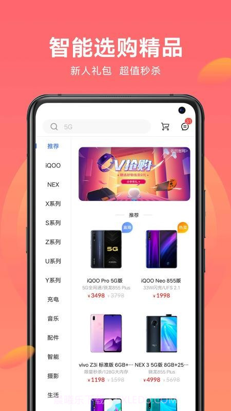 vivo截图5