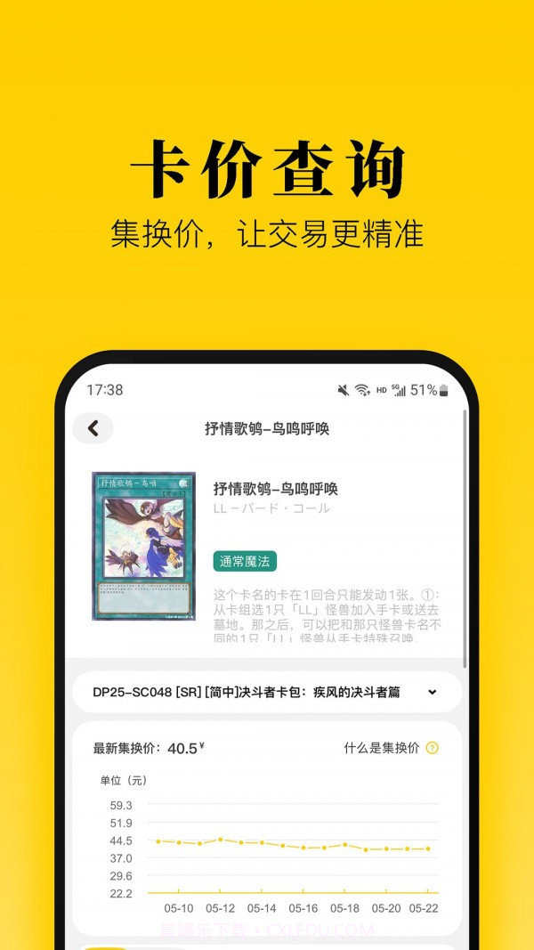 集换社截图1 集换社截图1