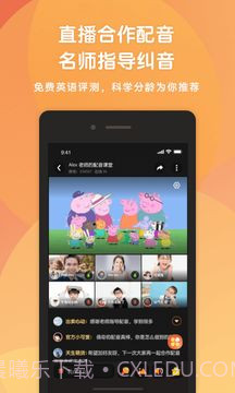 小猪英语剧场截图3 小猪英语剧场截图3