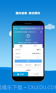 易钓截图4 易钓截图4
