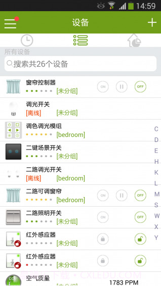 智能家居截图4 智能家居截图4