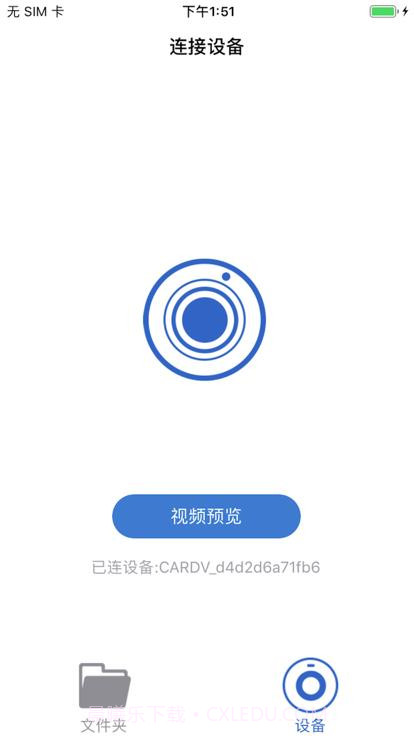 da智联系统截图2