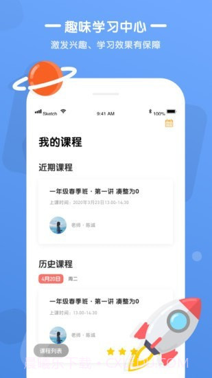 优优小班课截图1 优优小班课截图1