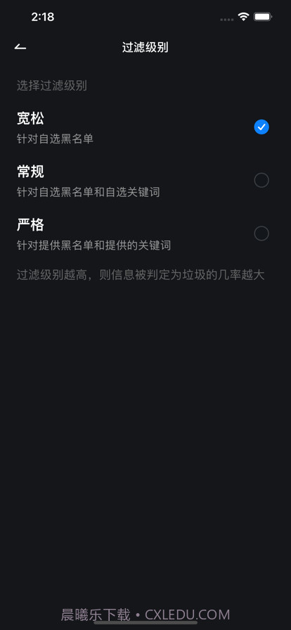 短信安全宝截图3 短信安全宝截图3
