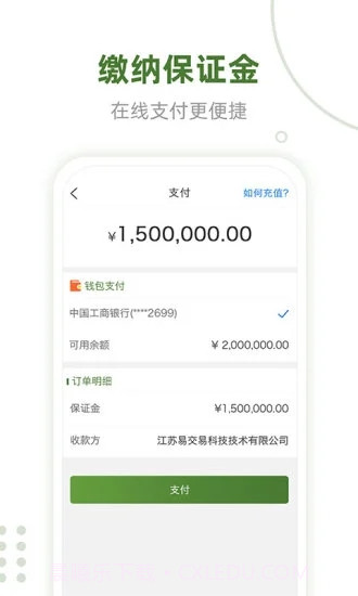e农村截图1 e农村截图1