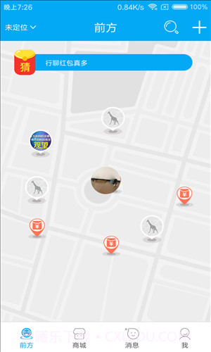 行聊截图5 行聊截图5