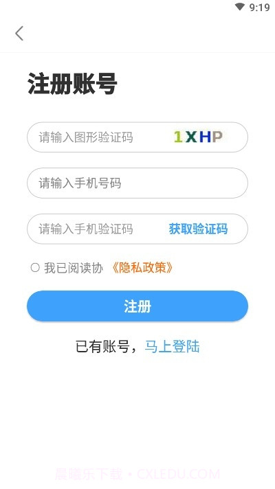英华教育截图1 英华教育截图1