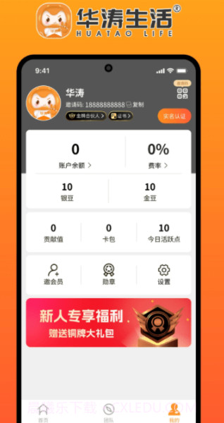 华涛生活截图2 华涛生活截图2