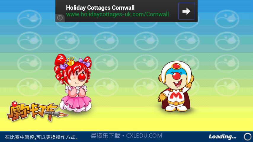 摩尔卡丁车中文版截图3