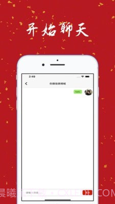 大学生表白墙截图4