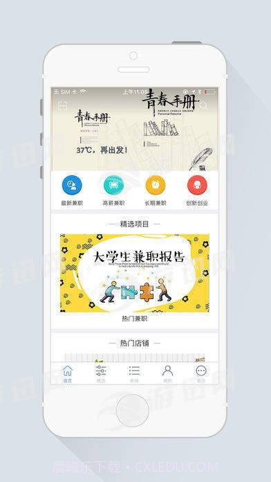 智远行截图3 智远行截图3