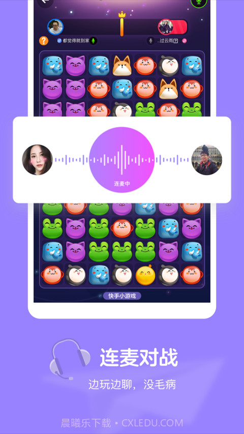 快手小游戏软件截图4 快手小游戏软件截图4